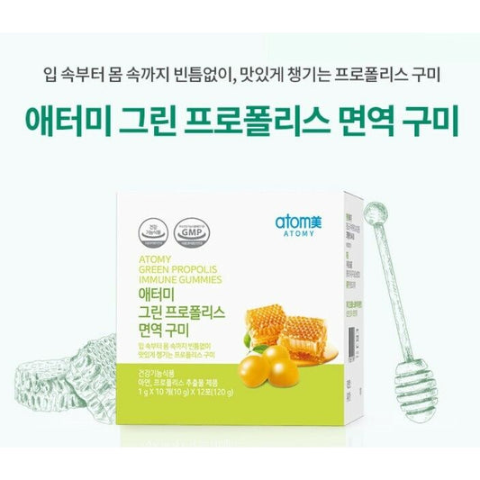 Atomy Green Propolis Immune Boost Gummy Zinc Oral Health Immune 10 pcs x 1g  NEW